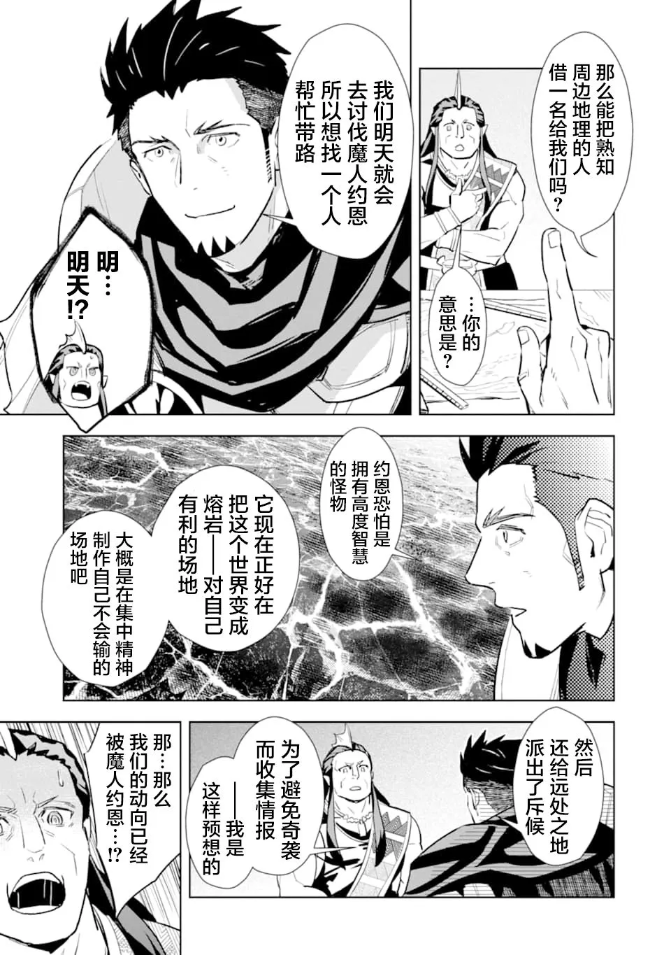 第09话 第31页