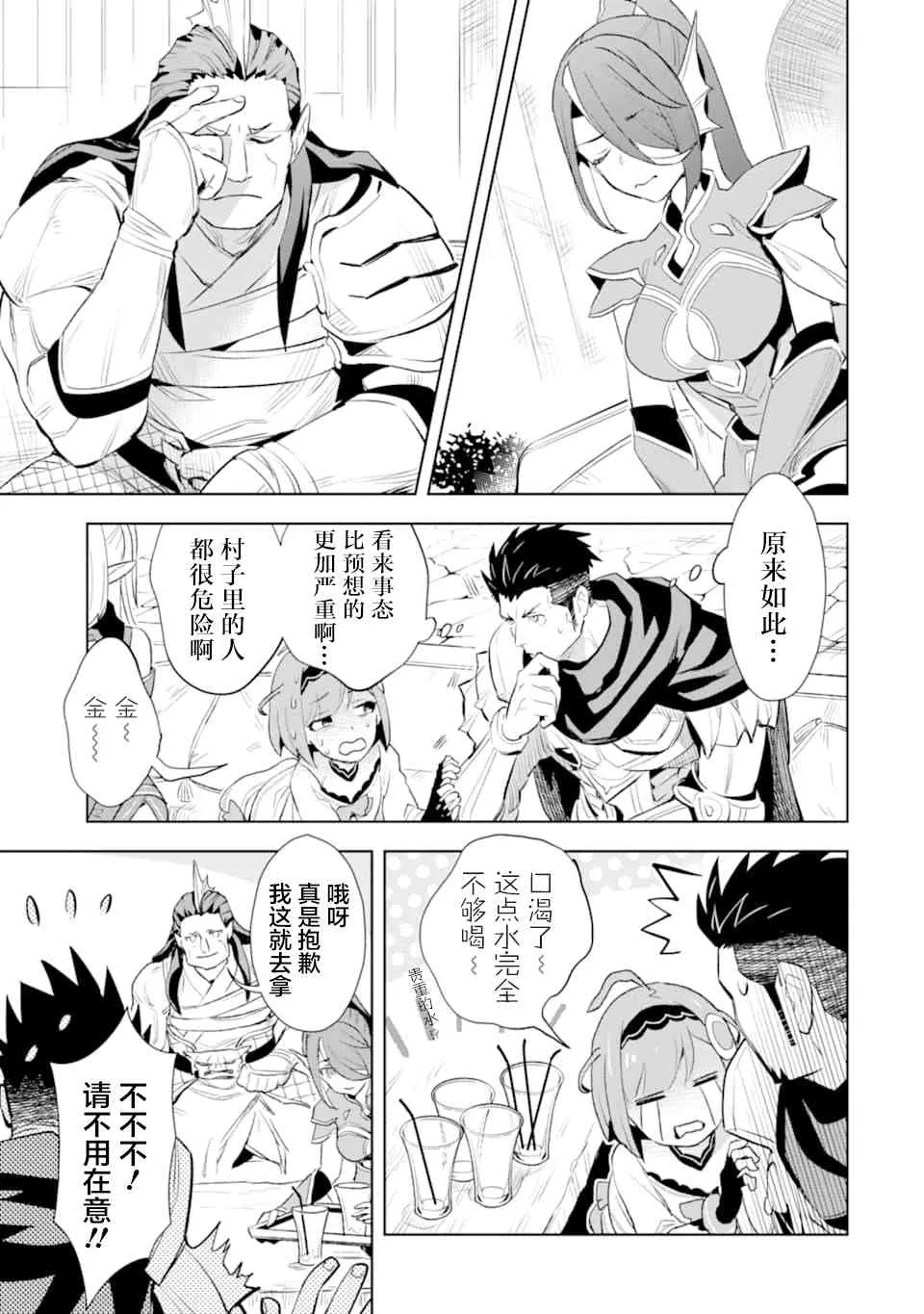 第08话 第31页