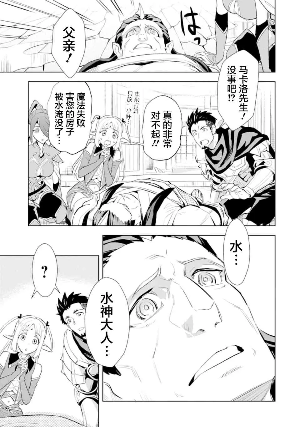 第08话 第38页