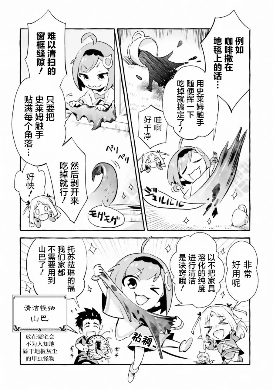 第7.5话 第2页