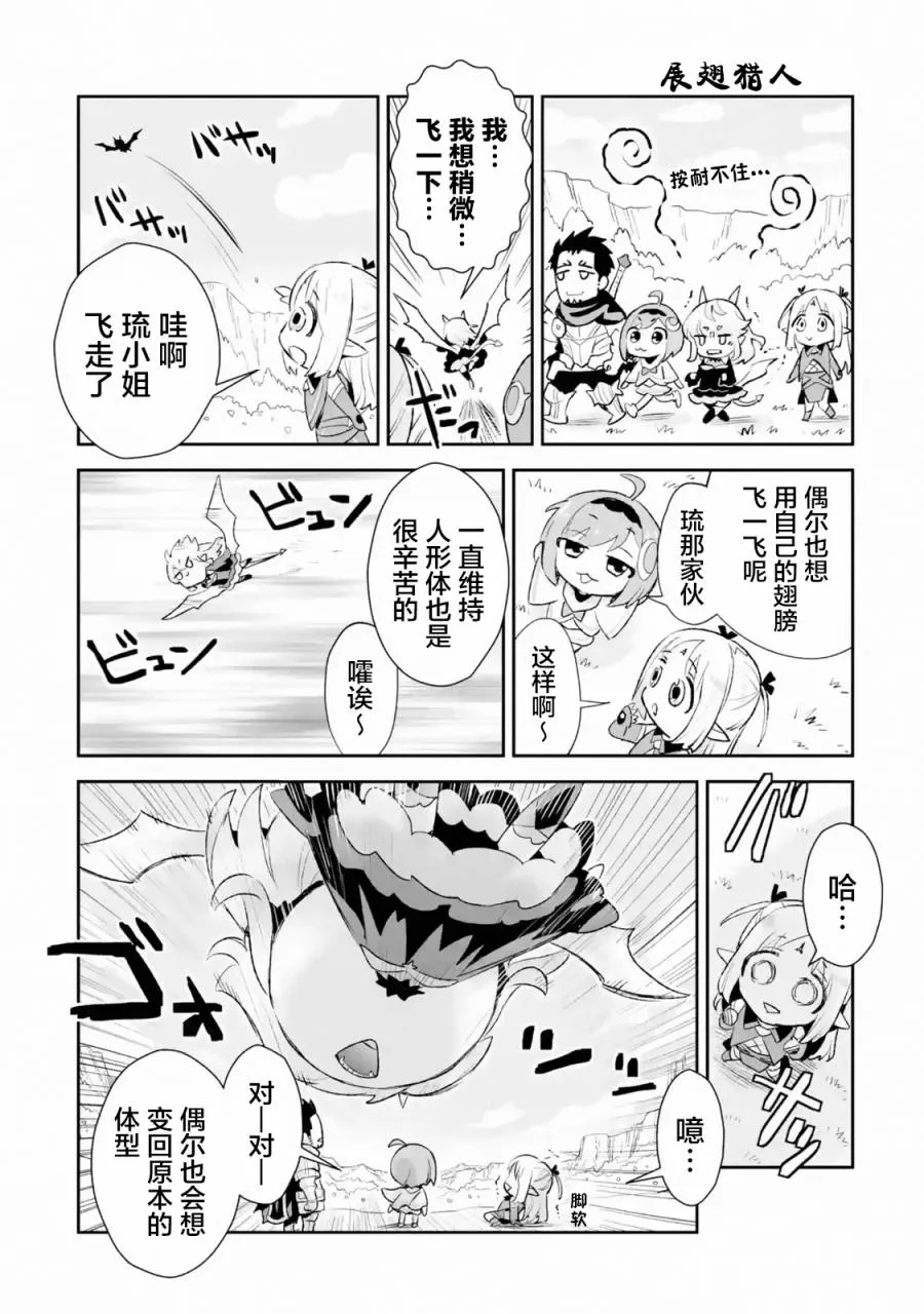 第7.5话 第3页