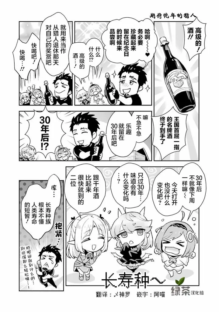第7.5话 第4页