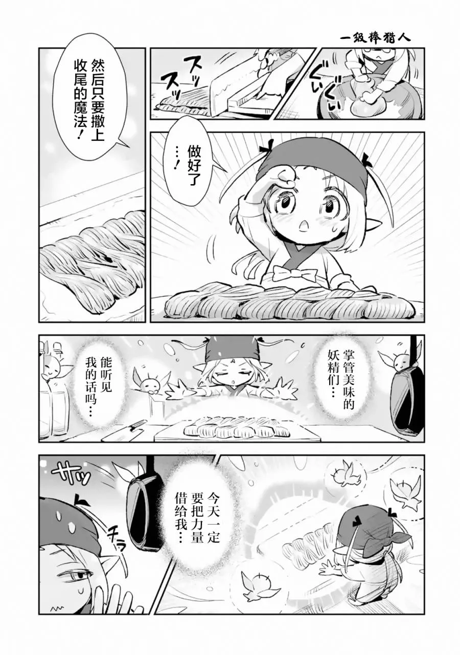 第7.5话 第5页