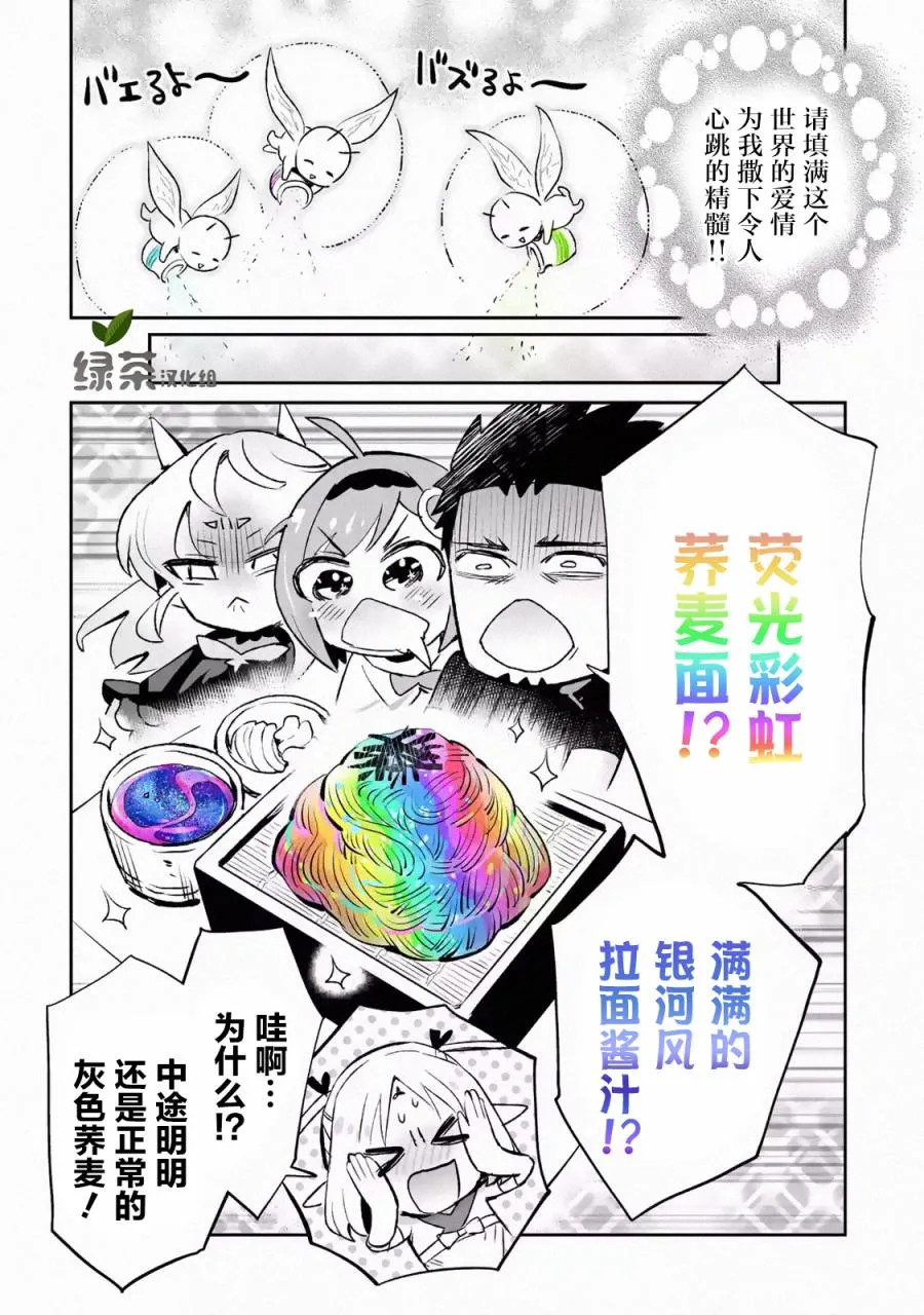 第7.5话 第6页