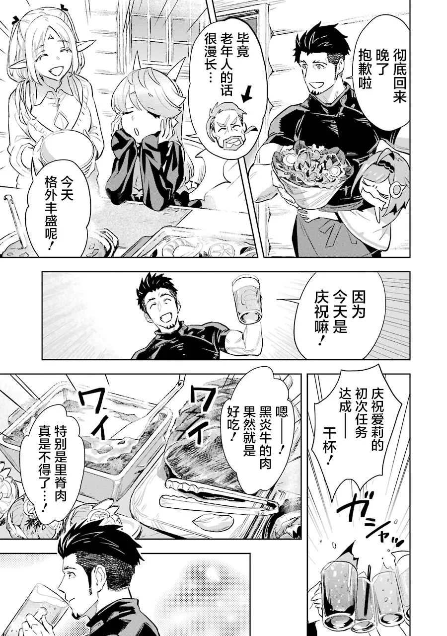 第07话 第12页