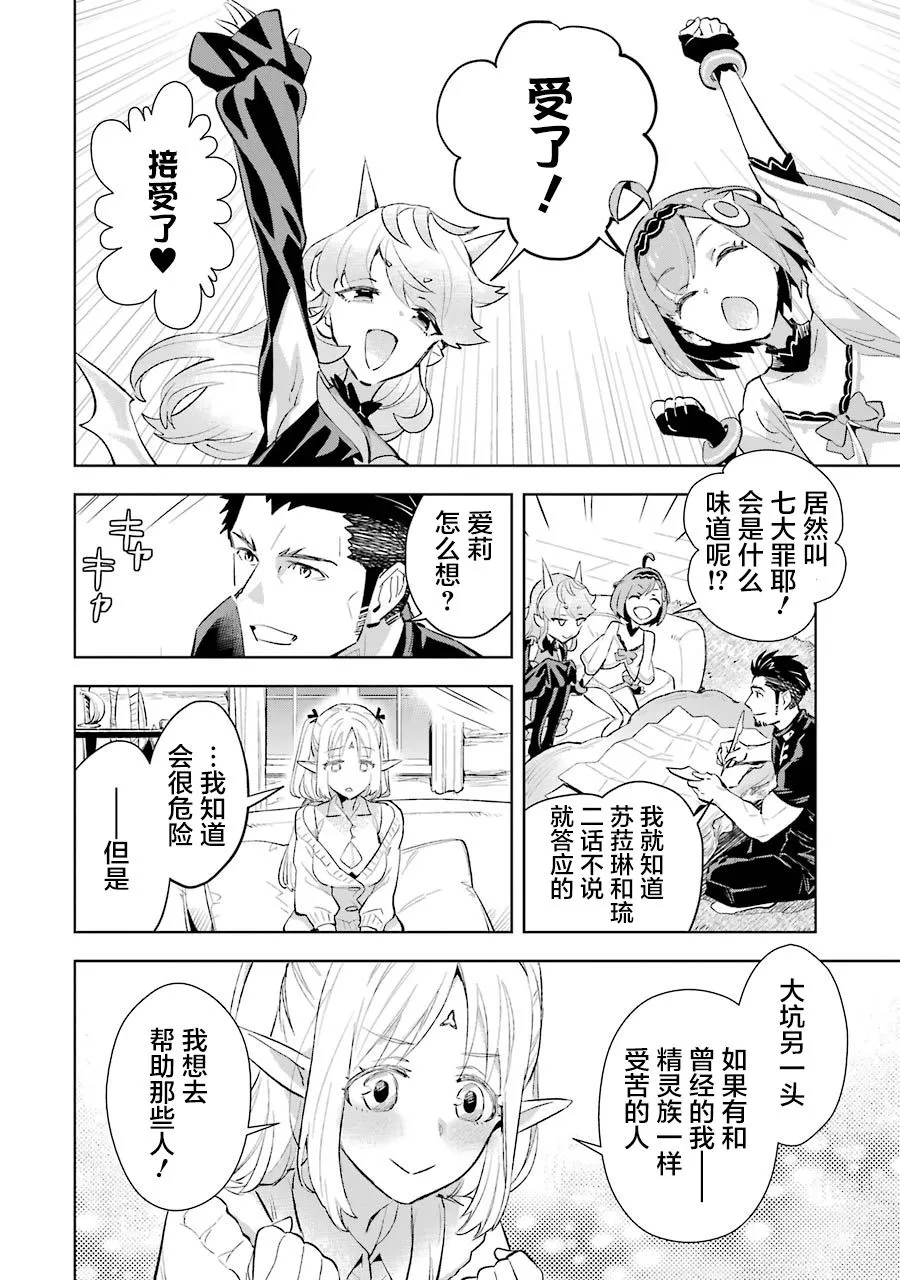 第07话 第27页