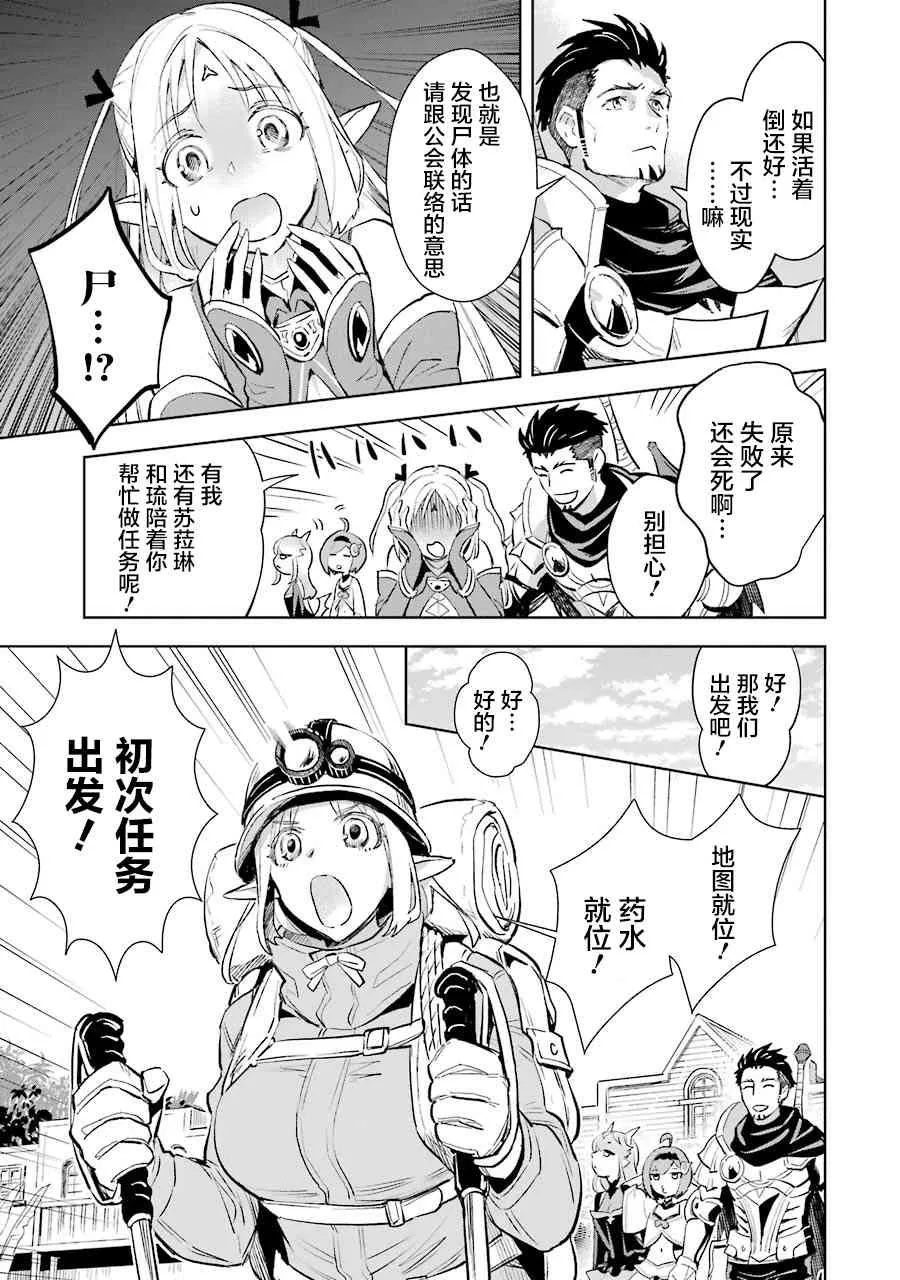 第06话 第3页