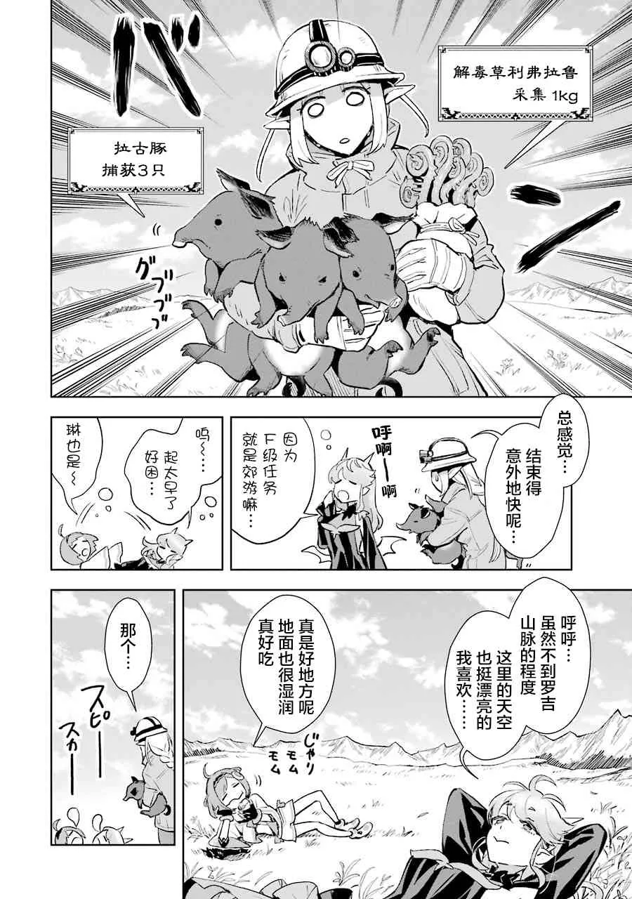 第06话 第4页
