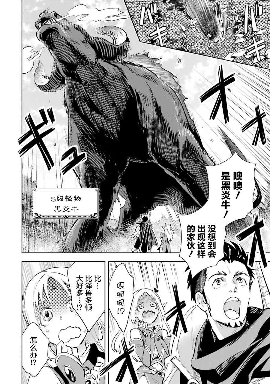 第06话 第6页