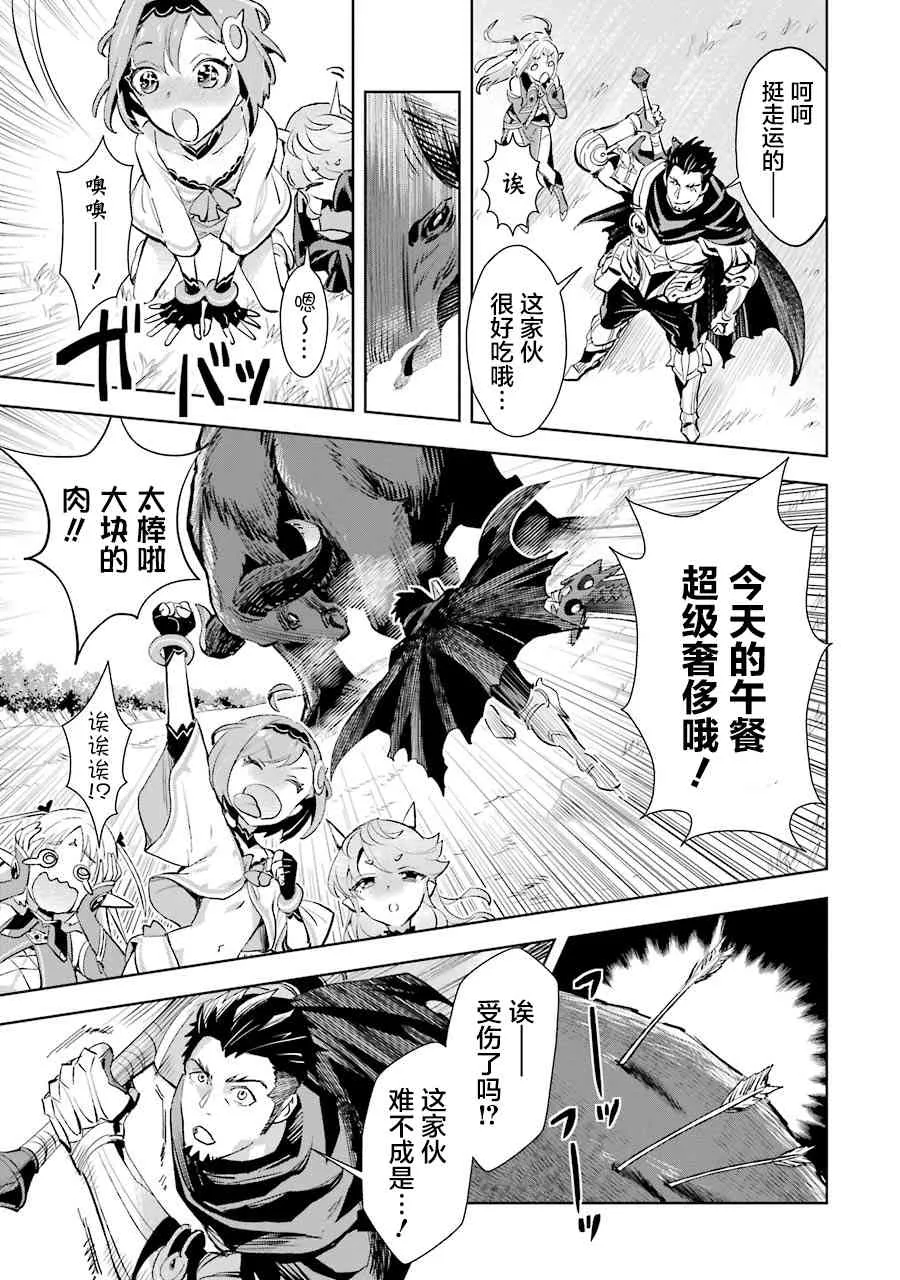 第06话 第7页