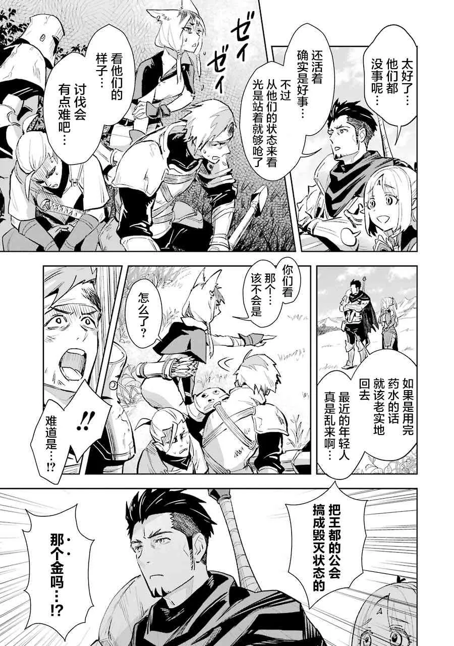 第06话 第9页