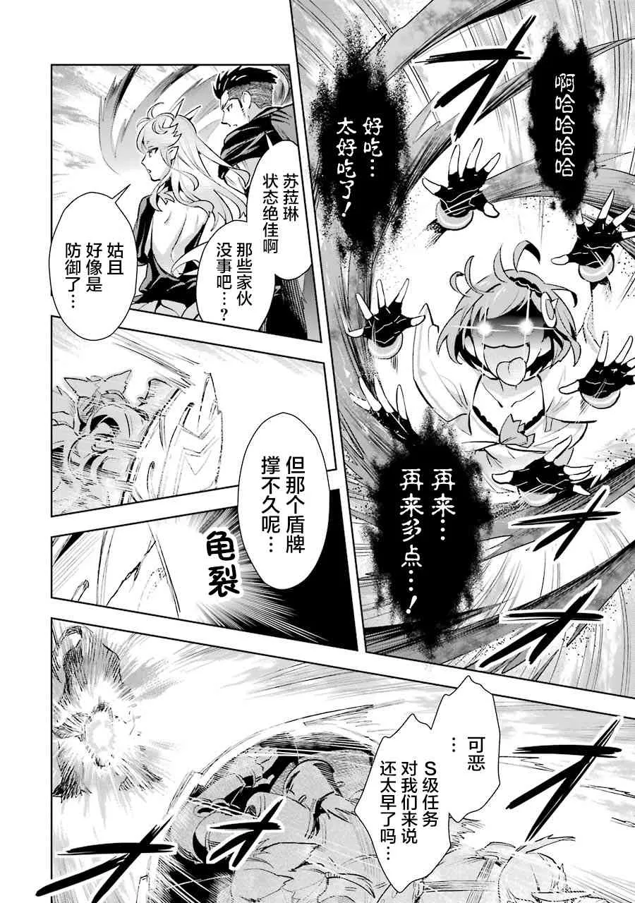 第06话 第14页
