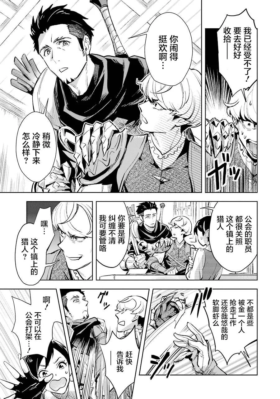 第05话 第3页