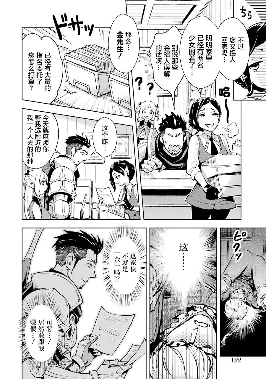 第05话 第6页