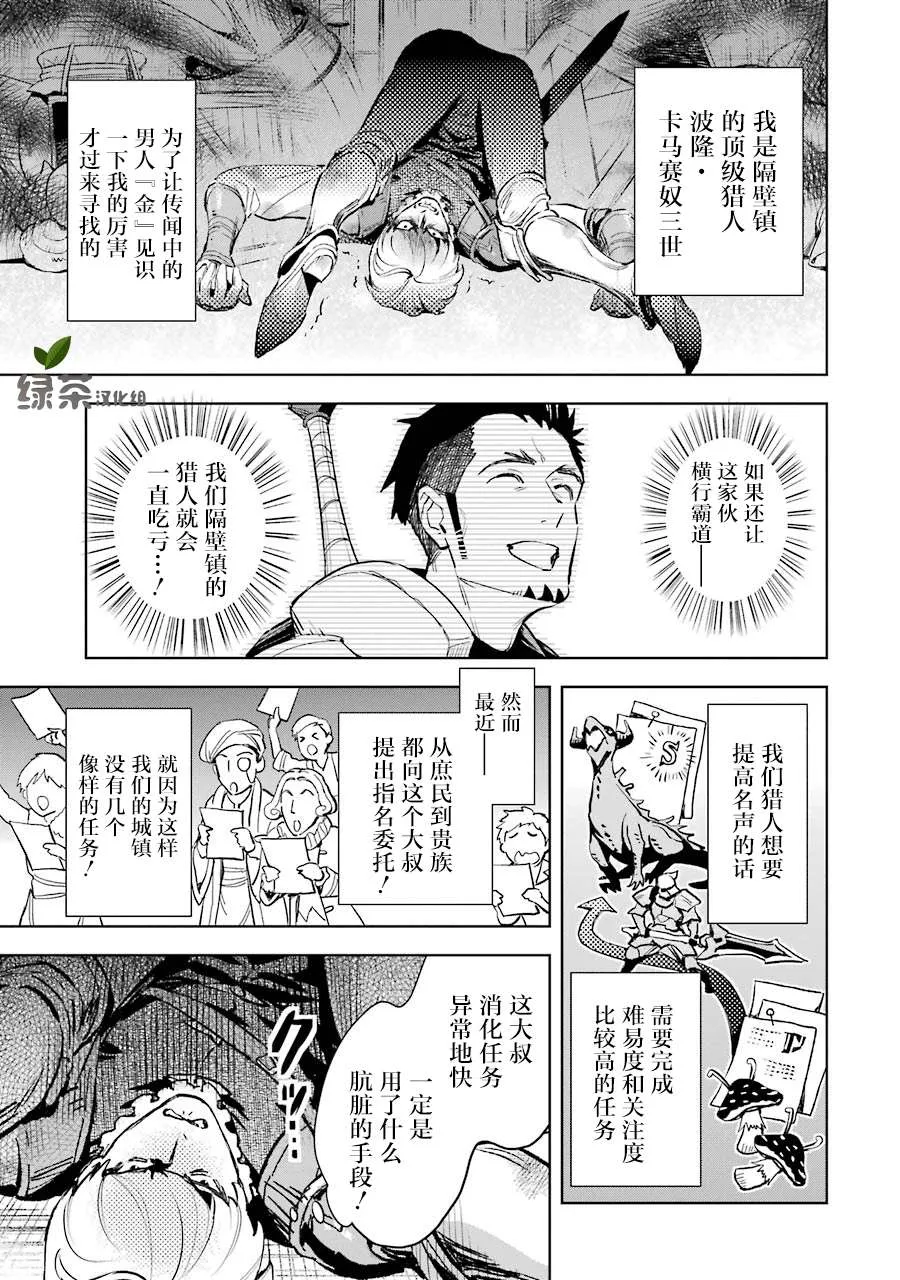 第05话 第7页