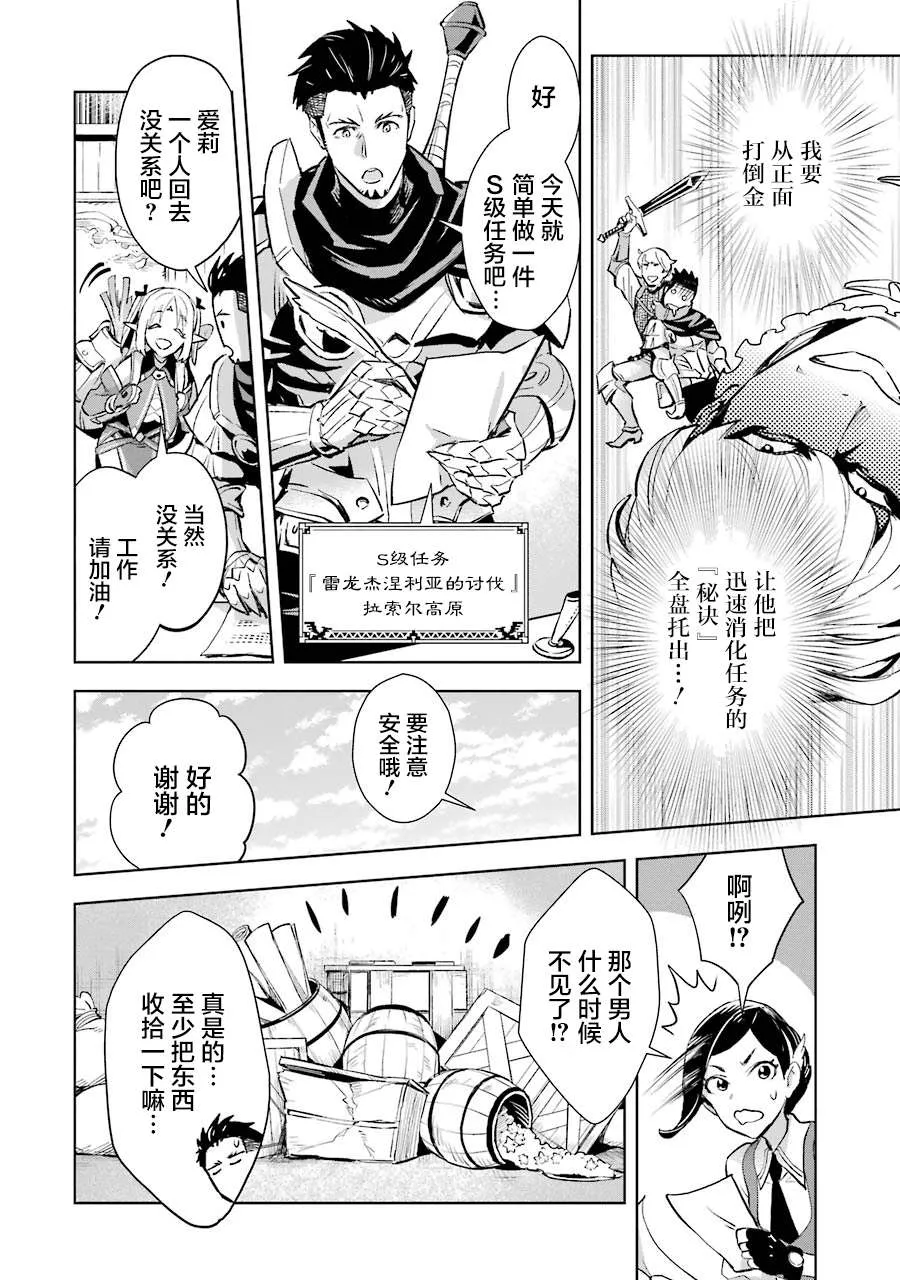 第05话 第8页
