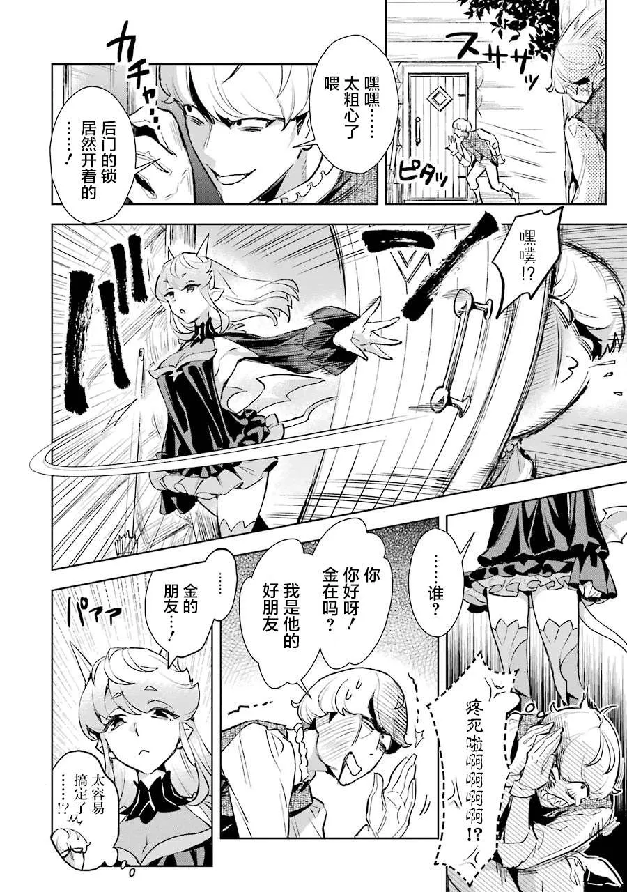 第05话 第10页