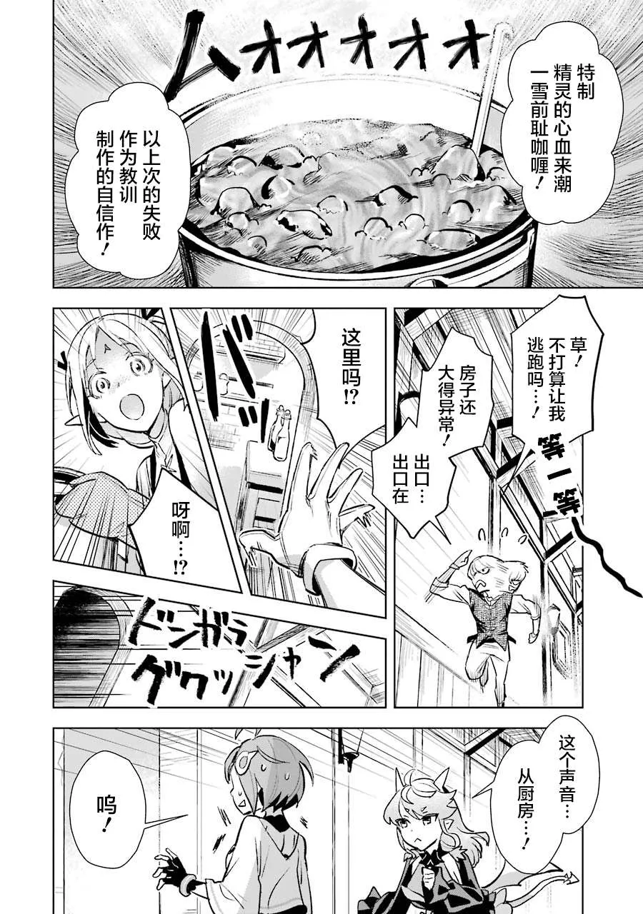 第05话 第16页