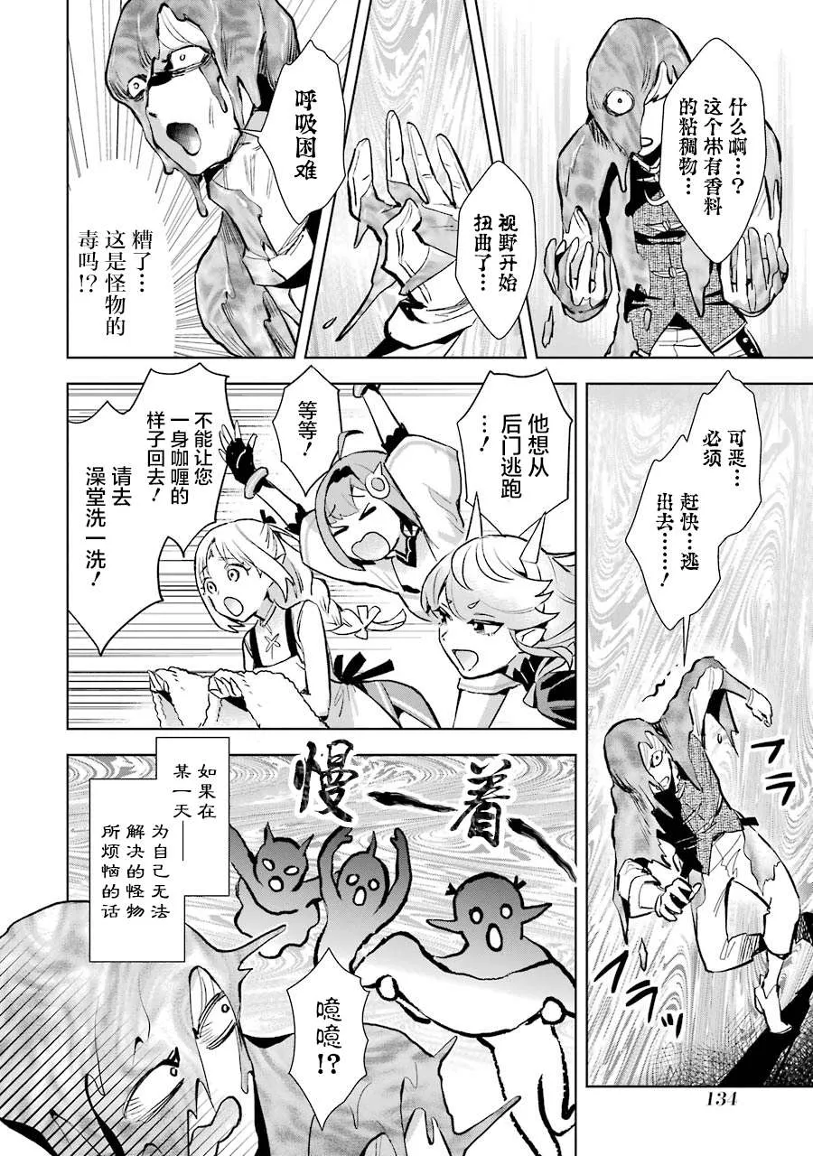 第05话 第18页