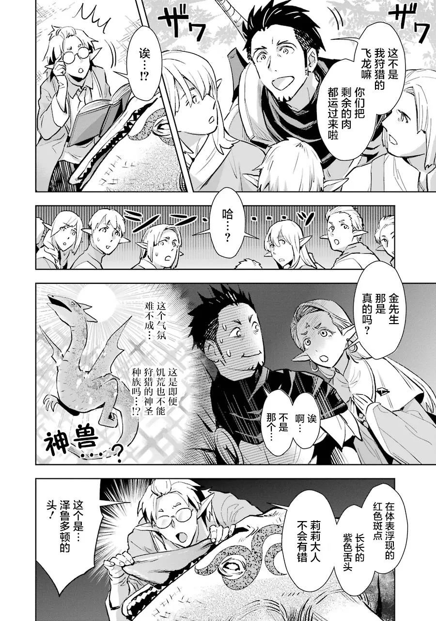第04话 第13页