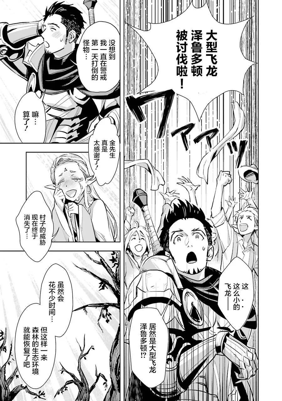 第04话 第14页