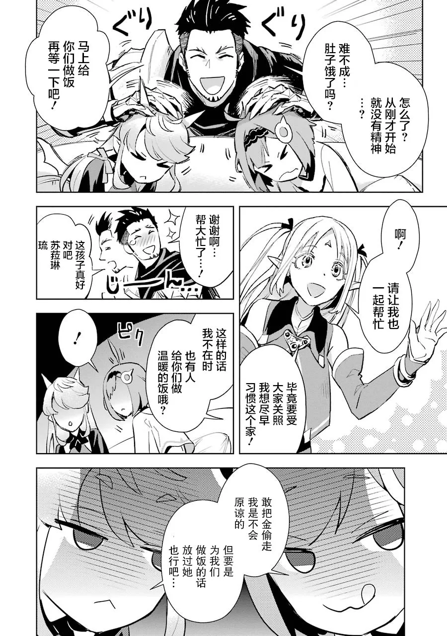 第04话 第19页