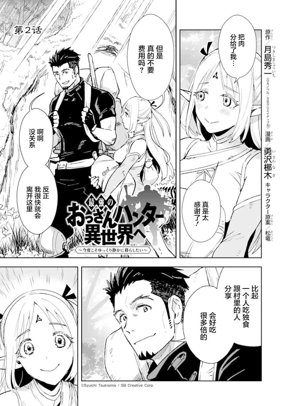 第02话 第1页