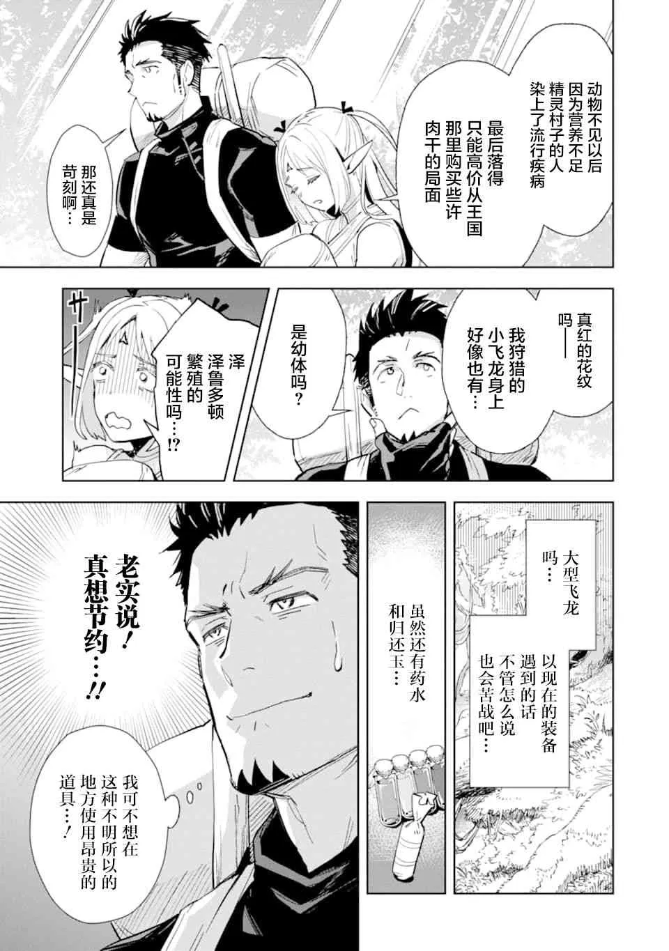 第02话 第3页