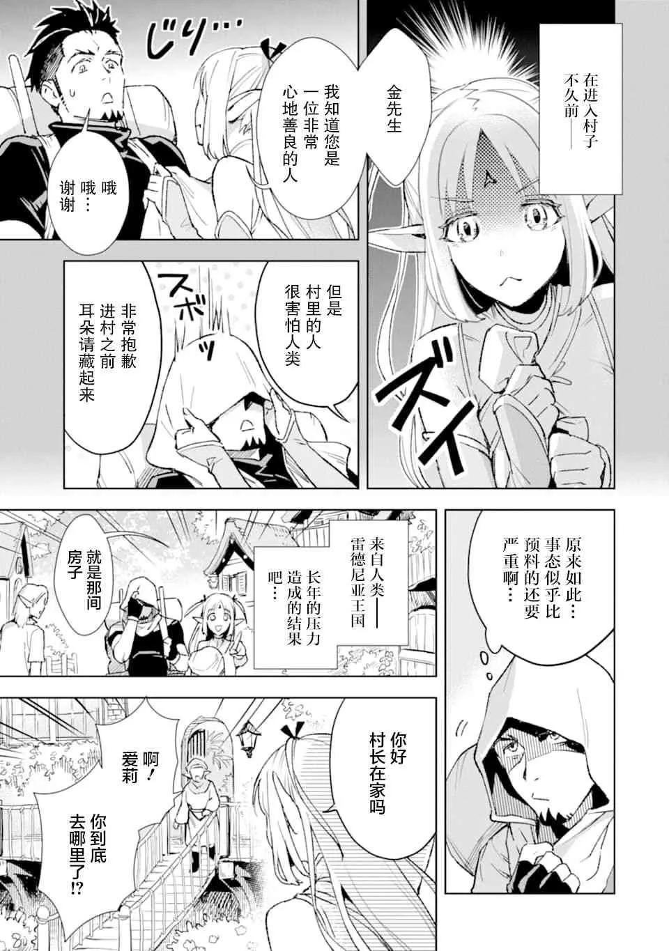 第02话 第5页