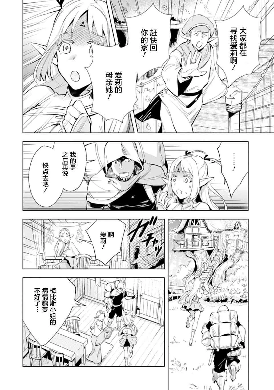 第02话 第6页