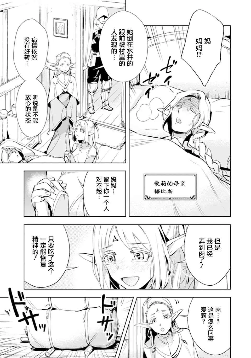 第02话 第7页