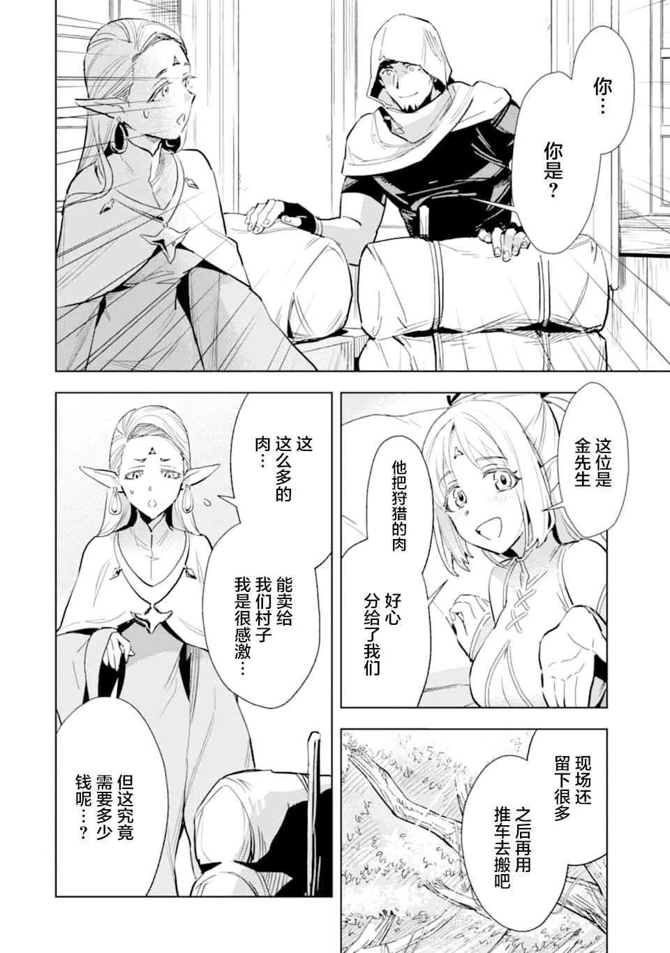 第02话 第8页