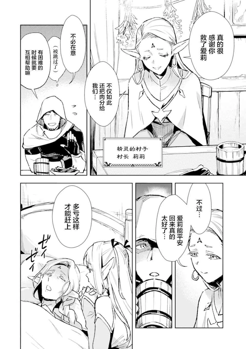 第02话 第10页
