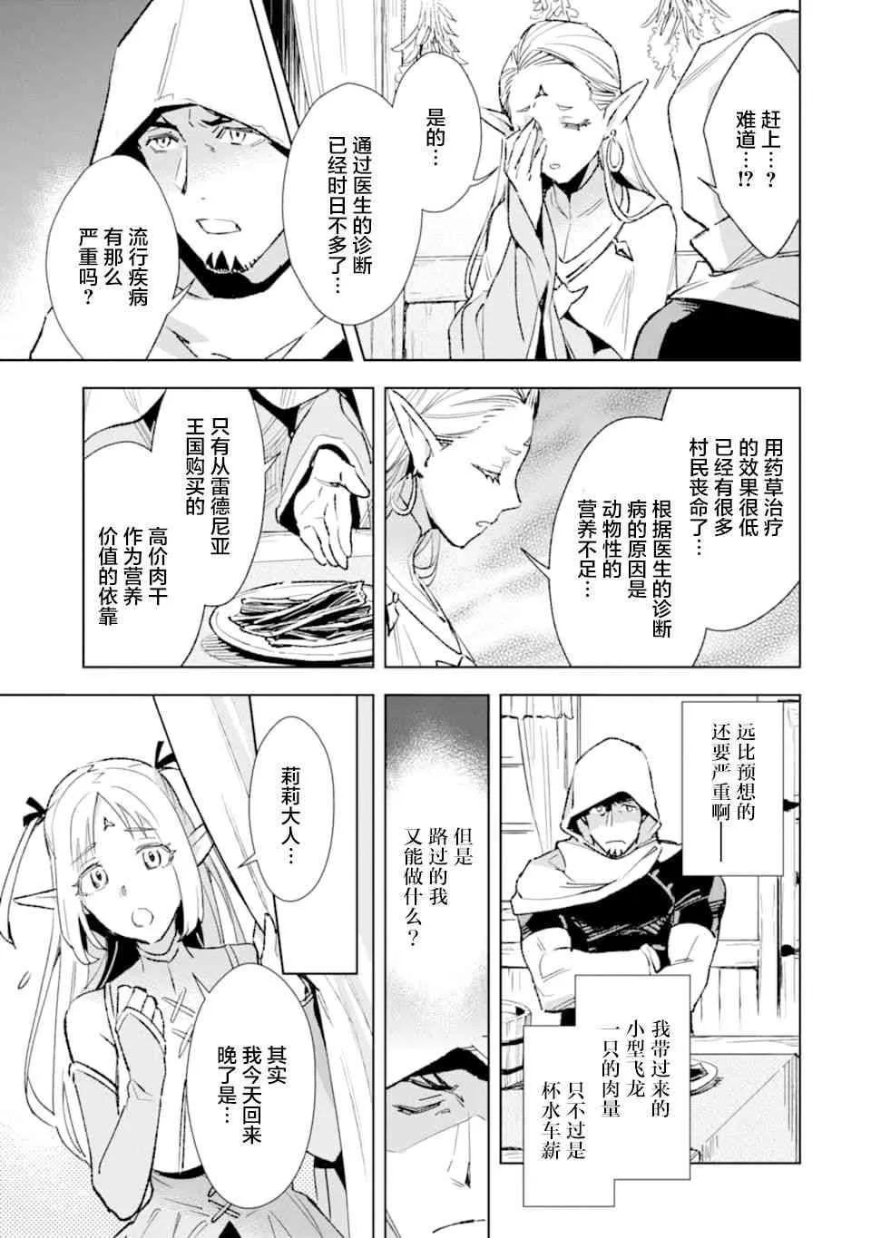 第02话 第11页