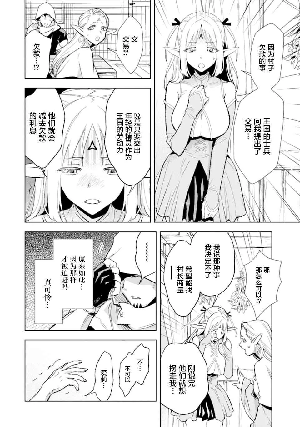 第02话 第12页