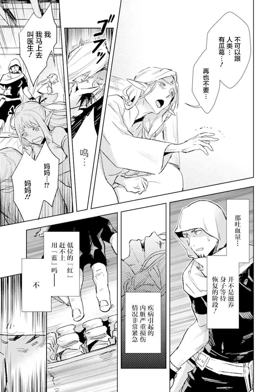 第02话 第13页