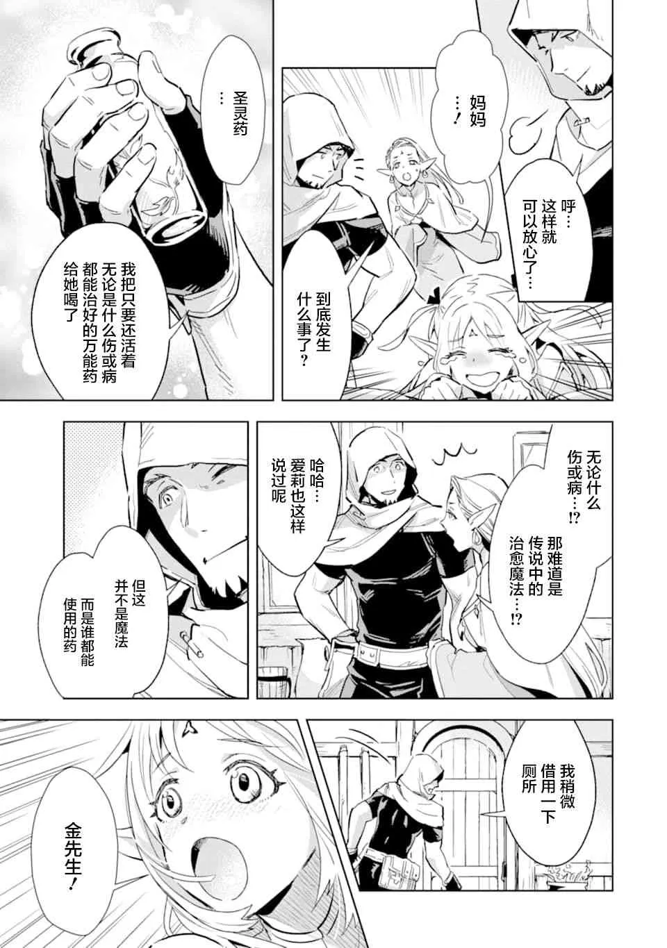 第02话 第15页
