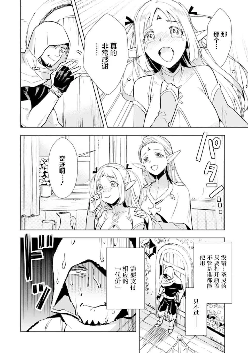 第02话 第16页