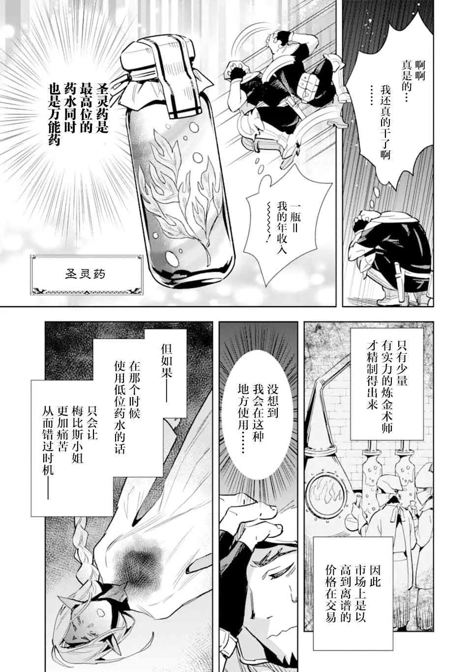 第02话 第17页