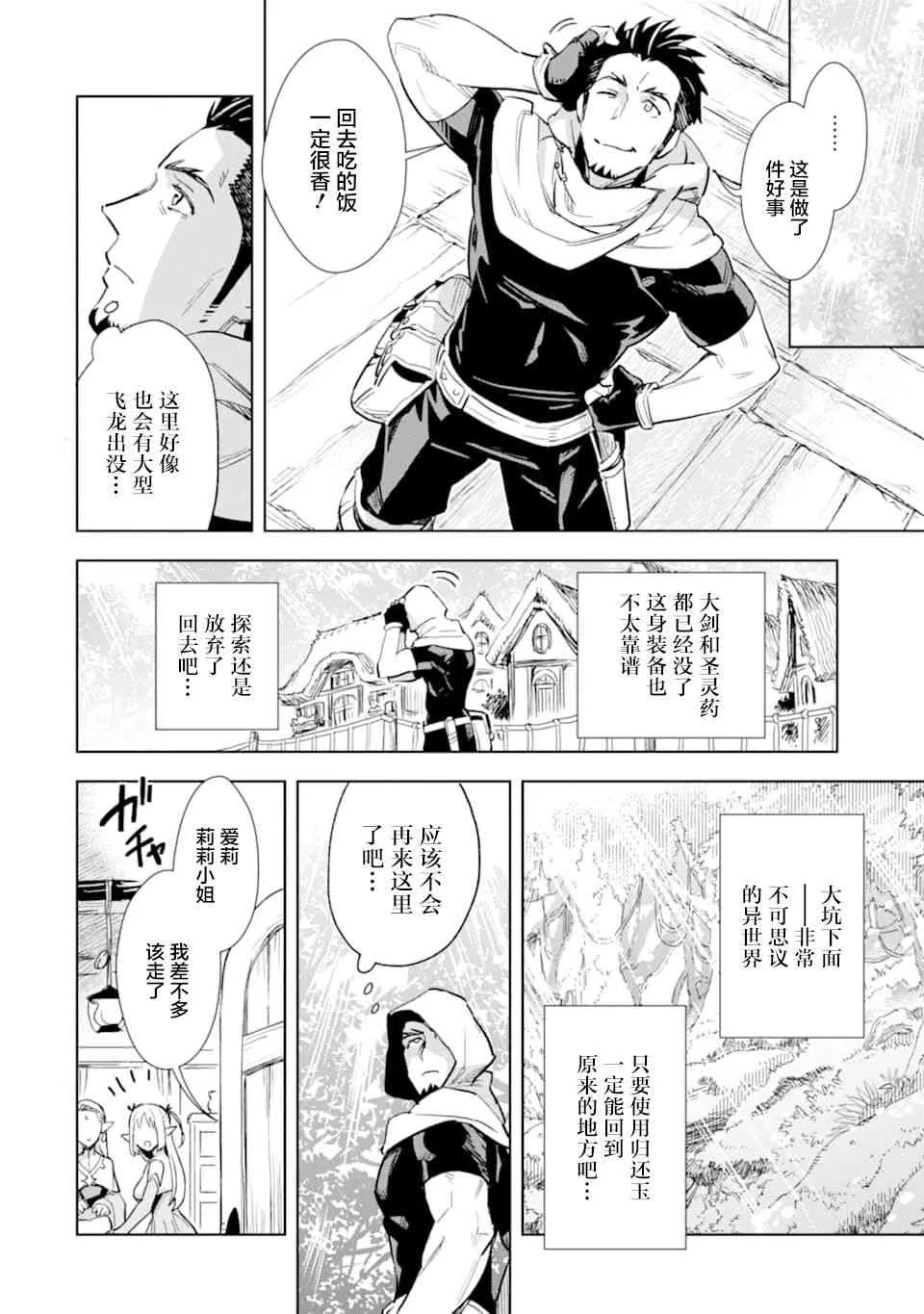 第02话 第18页