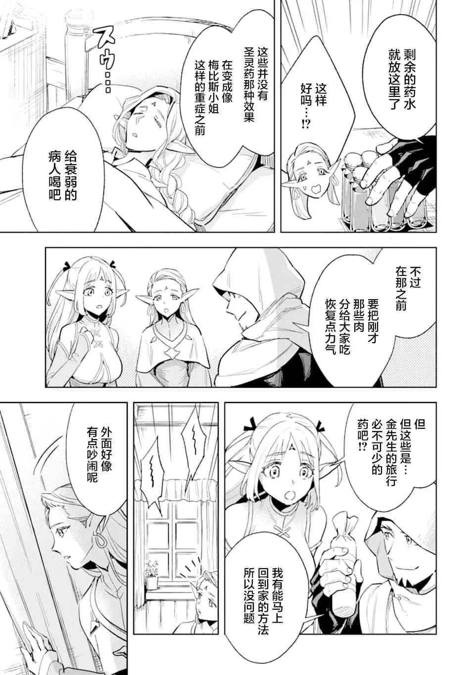 第02话 第19页