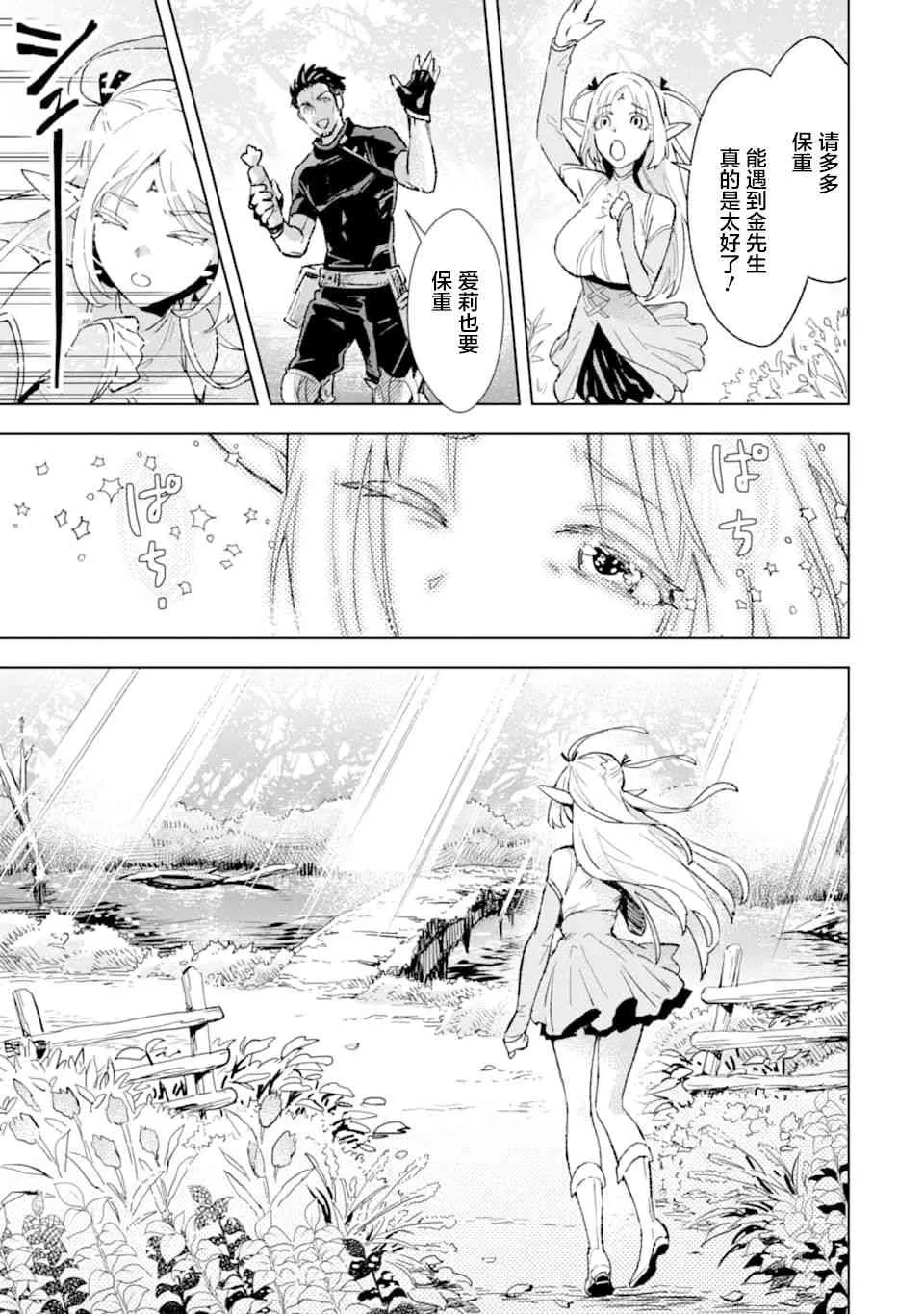 第02话 第25页
