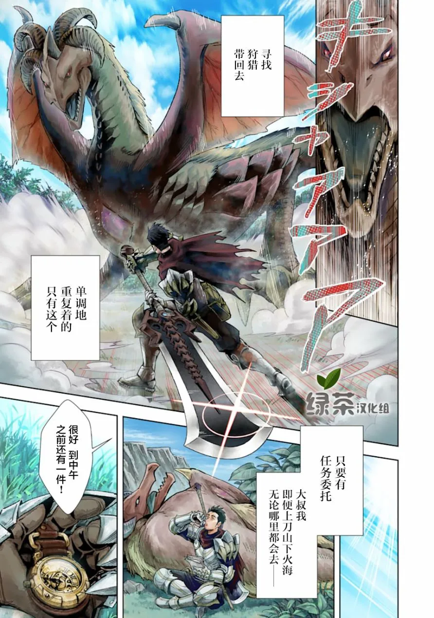 第01话 第2页