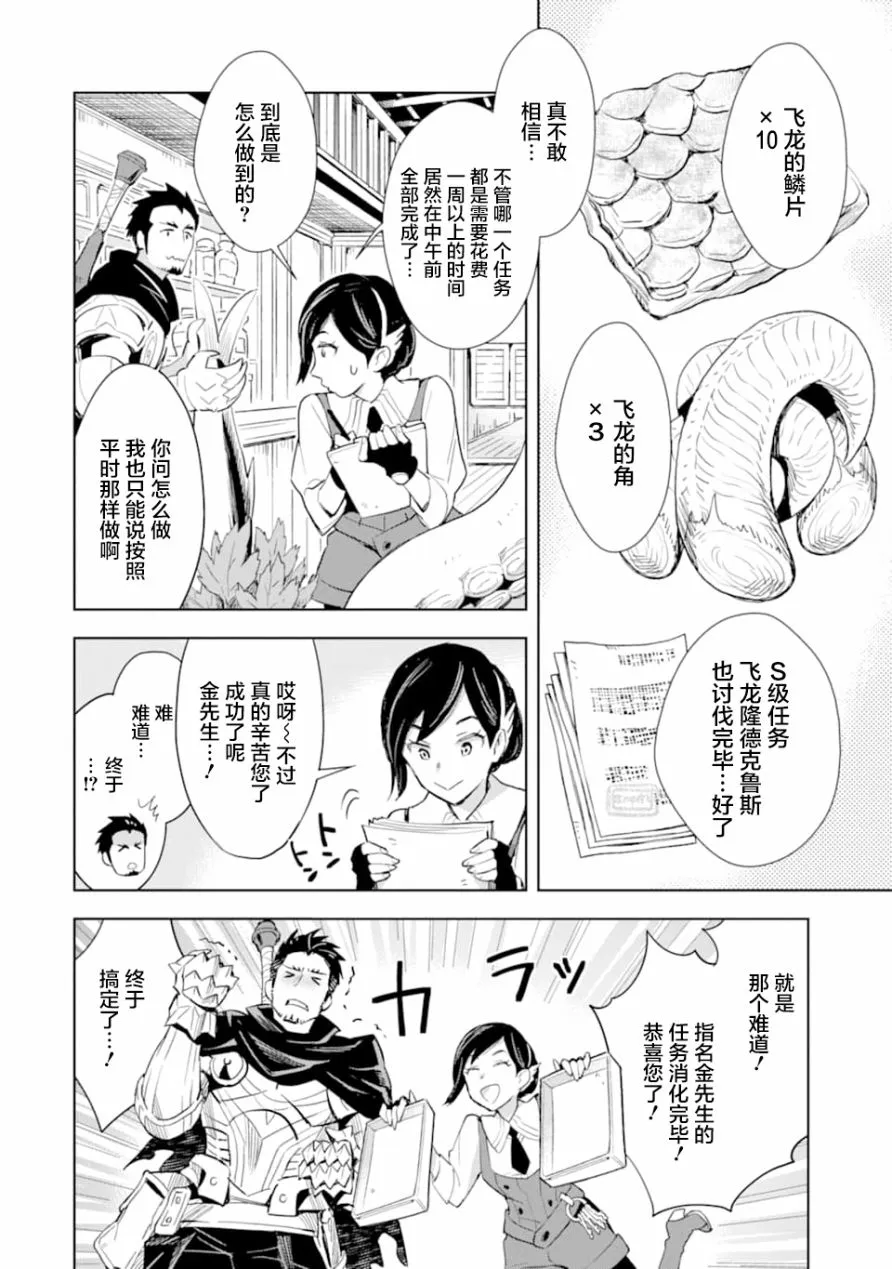 第01话 第5页
