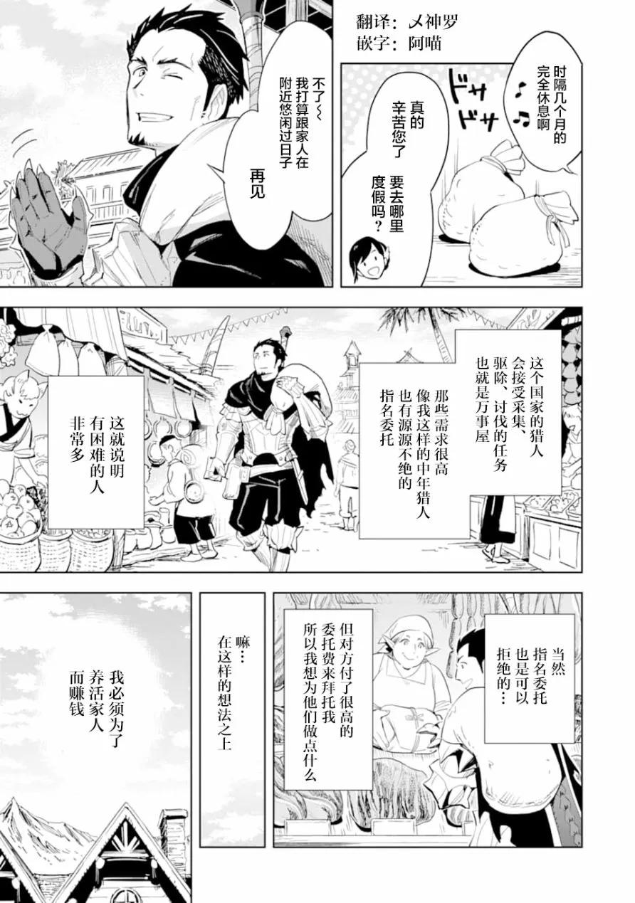 第01话 第6页