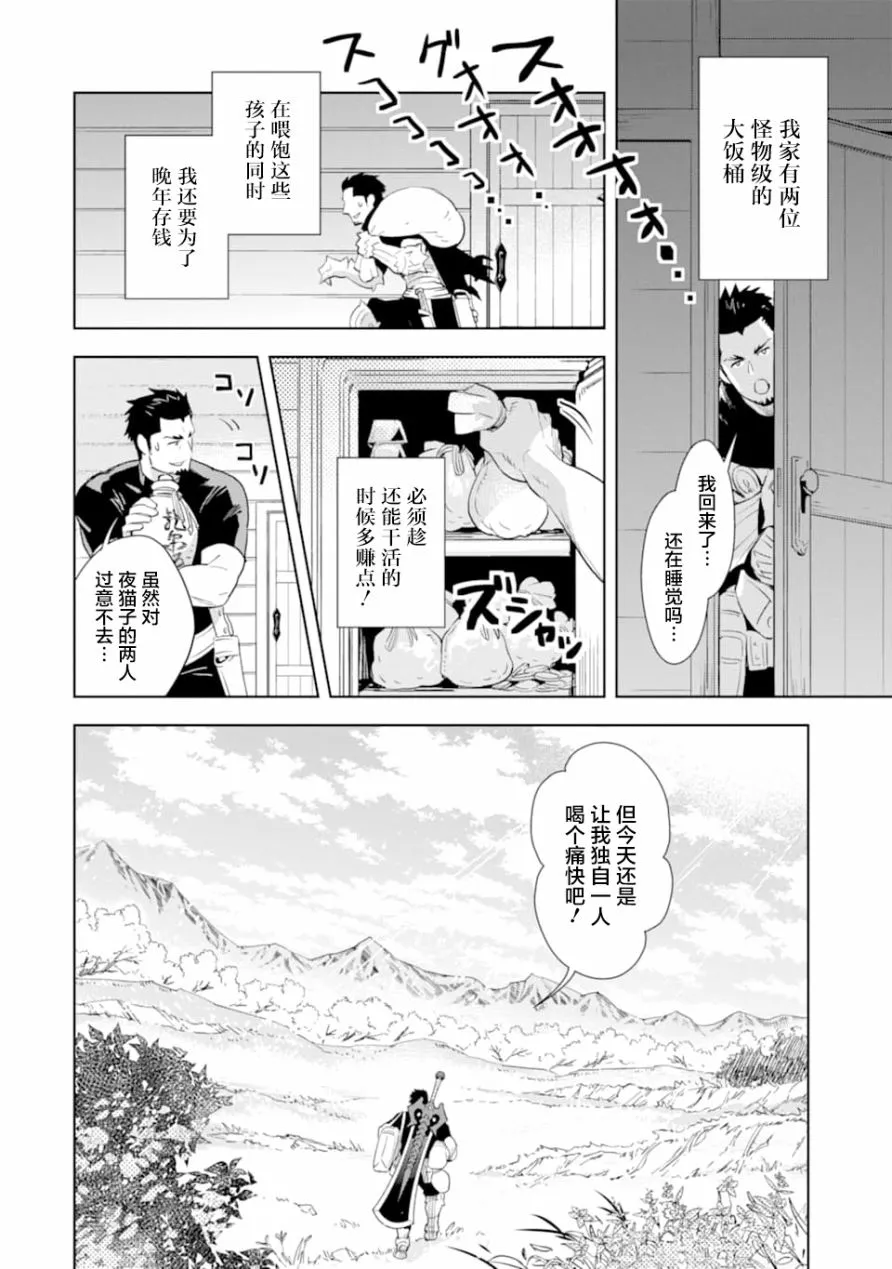 第01话 第7页