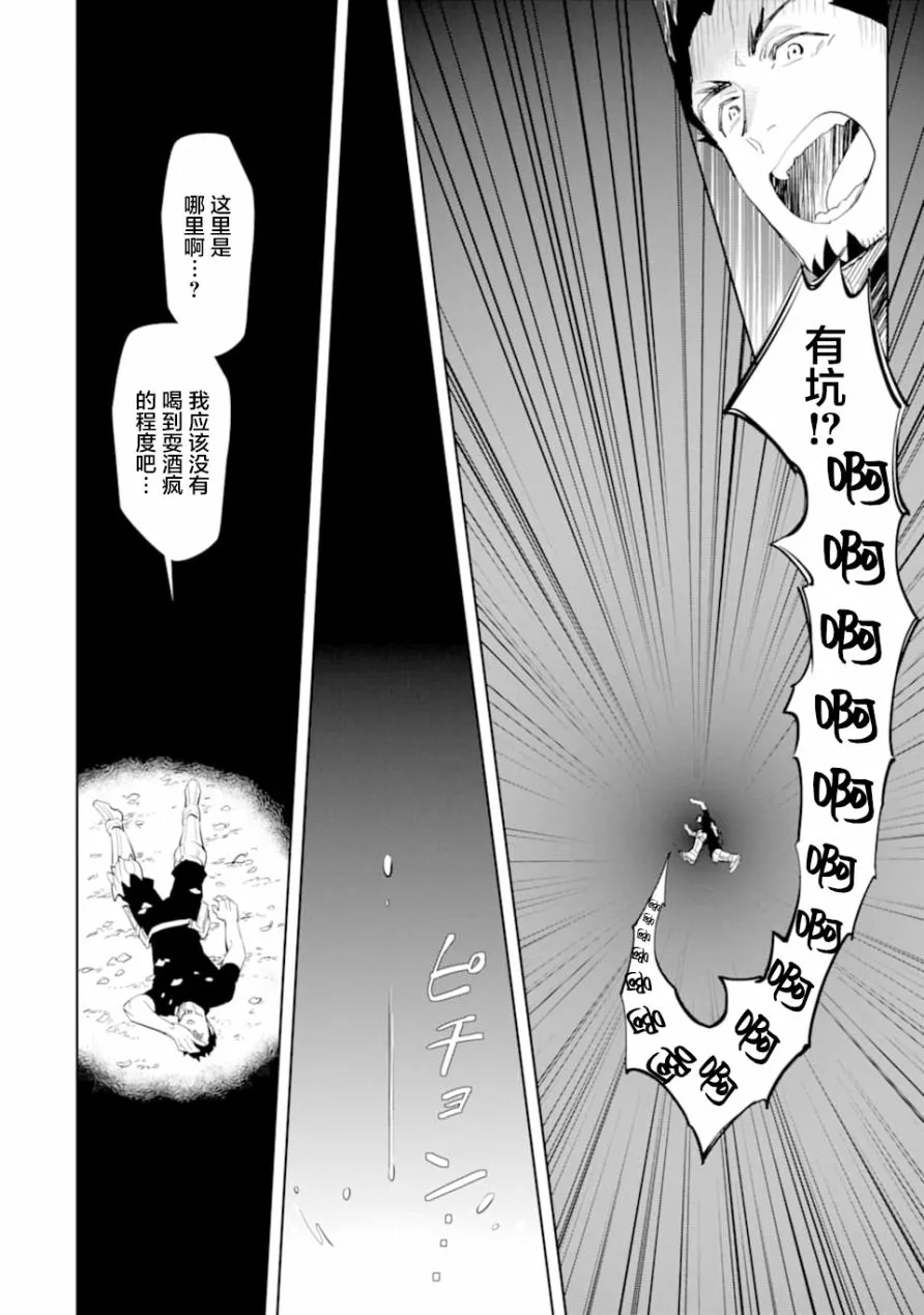 第01话 第12页