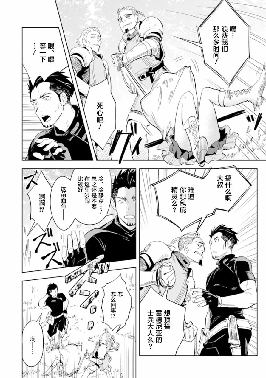 第01话 第18页