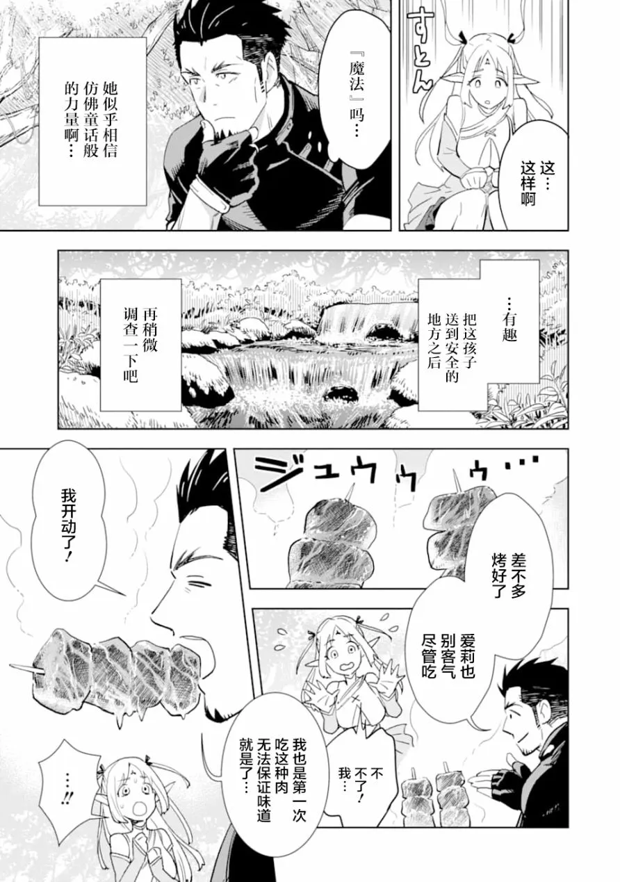 第01话 第25页