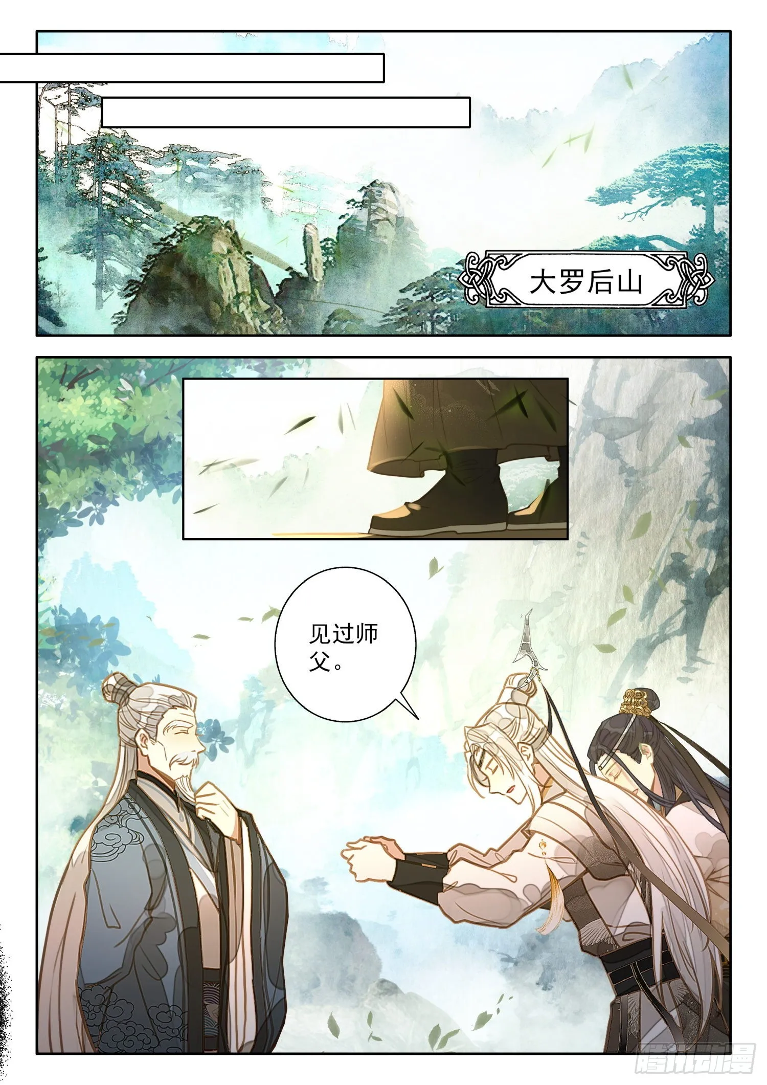 45 哈！我就猜到你渡劫了！ 第10页
